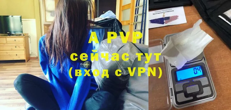 APVP VHQ  как найти   Михайловск 