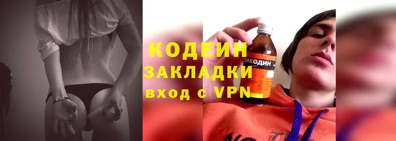 Кодеиновый сироп Lean напиток Lean (лин)  Михайловск 